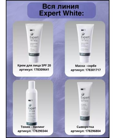 Belita Mask-riverbells lightening and depigmenting for the face - Buy Online on GoSupps.com