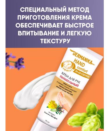 Dermanika Hand cream nutrient 75ml*2pcs - Buy Online on GoSupps.com