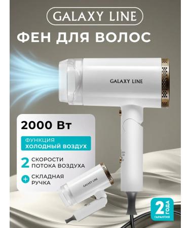 GALAXY LINE Hair hair dryer GL4353