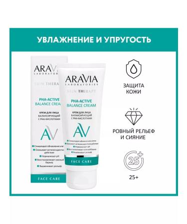 ARAVIA Facial cream balancing with RNA acids