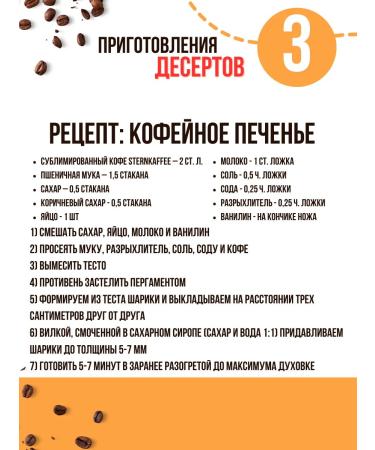 Sternkaffee Coffee soluble sublimated with ground without caffeine 200g - Buy Online on GoSupps.com