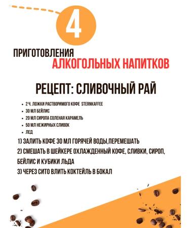 Sternkaffee Coffee soluble sublimated with ground without caffeine 200g - Buy Online on GoSupps.com