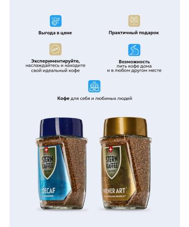 Sternkaffee Coffee soluble sublimated with ground without caffeine 200g - Buy Online on GoSupps.com