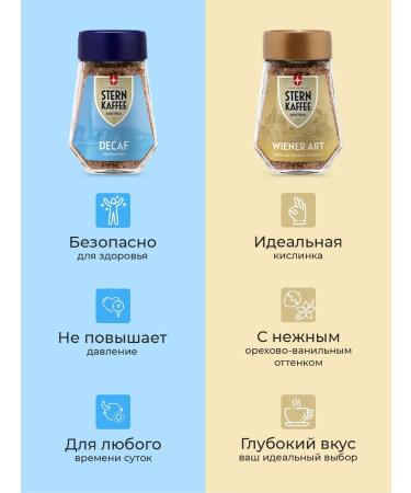 Sternkaffee Coffee soluble sublimated with ground without caffeine 200g - Buy Online on GoSupps.com