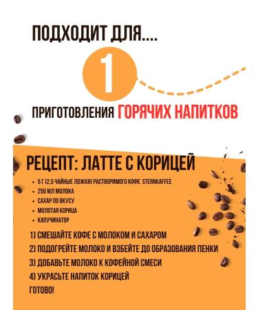 Sternkaffee Coffee soluble sublimated with ground without caffeine 200g - Buy Online on GoSupps.com