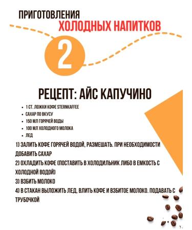 Sternkaffee Coffee soluble sublimated with ground without caffeine 200g - Buy Online on GoSupps.com