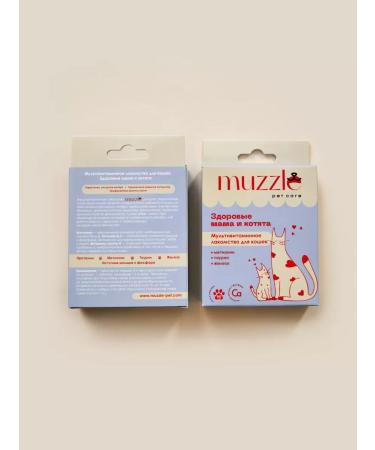 Muzzle pet care Vitamins for cats and kittens - Buy Online on GoSupps.com