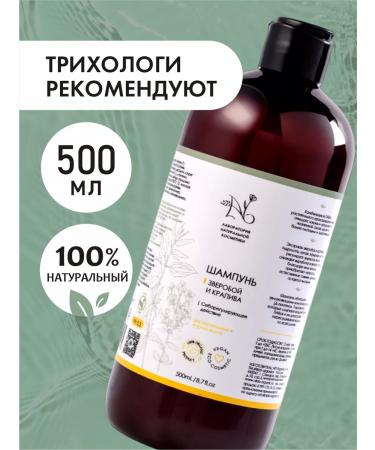 Nlab-organic Hair shampoo is unpleasant St. John's wort and nettle 500 ml
