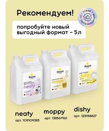 iFoam Liquid hand soap 5 liters moisturizing - Buy Online on GoSupps.com