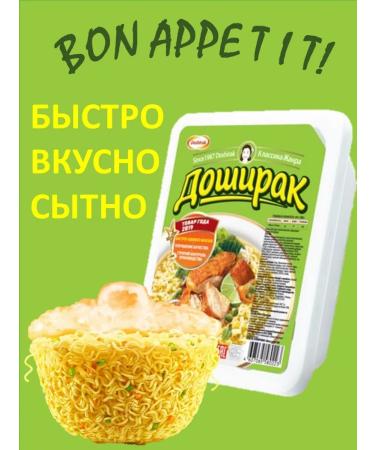 Doshirak Doshiirak with chicken 24 pcs * 90 g in the tray - Buy Online on GoSupps.com