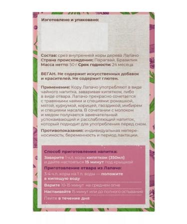 WOWFOODS Tea bark of ants of ant leaf without additives - Buy Online on GoSupps.com