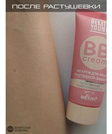 BB face cream Photoshop "Belita Young" 2 pcs - Buy Online on GoSupps.com