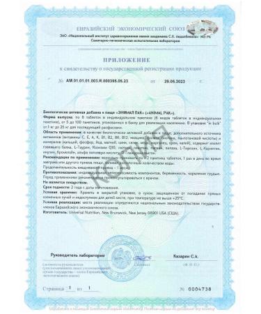 Animal Vitamin-mineral complex Pak 44 8 tablets - Buy Online on GoSupps.com