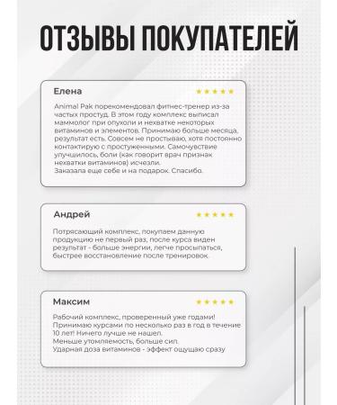 Animal Vitamin-mineral complex Pak 44 8 tablets - Buy Online on GoSupps.com