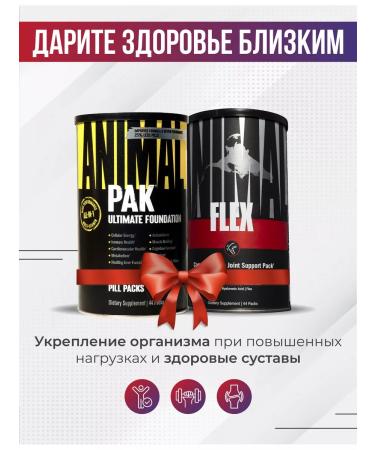 Animal Vitamin-mineral complex Pak 44 8 tablets - Buy Online on GoSupps.com