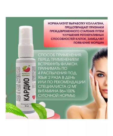 Health Formula 72 B6 cardio vitamin spray - Buy Online on GoSupps.com