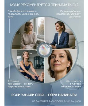 Bionormula Uno Hyaluronic acid in capsules for the skin and joints - Buy Online on GoSupps.com