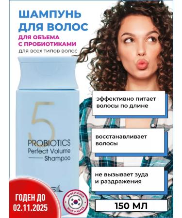 MASIL Hair shampoo with probiotics 150 ml
