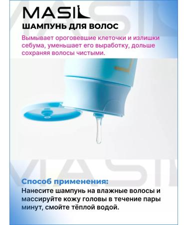 MASIL Hair shampoo with probiotics 150 ml - Buy Online on GoSupps.com