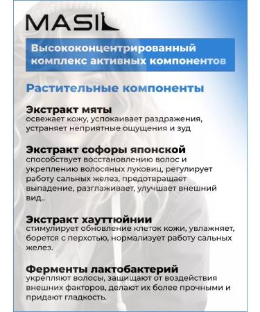 MASIL Hair shampoo with probiotics 150 ml - Buy Online on GoSupps.com