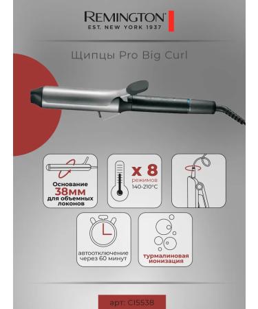 Remington Forceps for large curls and curls CI5538