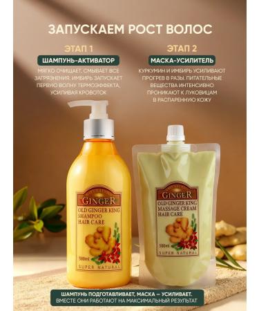 OLD GINGER KING Ginger mask and shampoo for hair growth - Buy Online on GoSupps.com