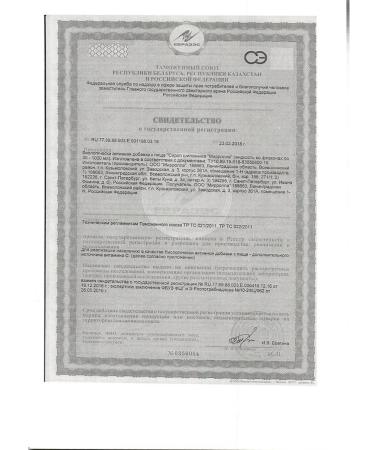 MIRROLLA Rosehip syrup vitamin C for immunity - Buy Online on GoSupps.com