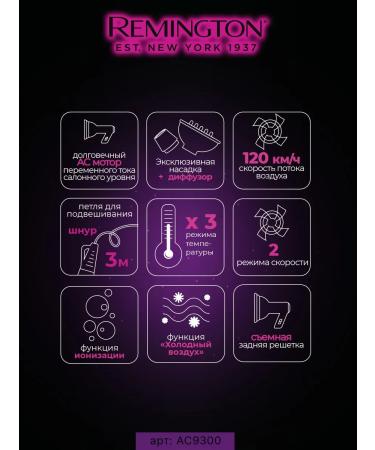 Remington Hair hair dryer with diffuser AC9300 Shine Therapy Pro - Buy Online on GoSupps.com