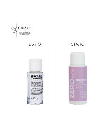 mi&ko Zero Waste Washing with Enzymes for dry skin 25g - Buy Online on GoSupps.com