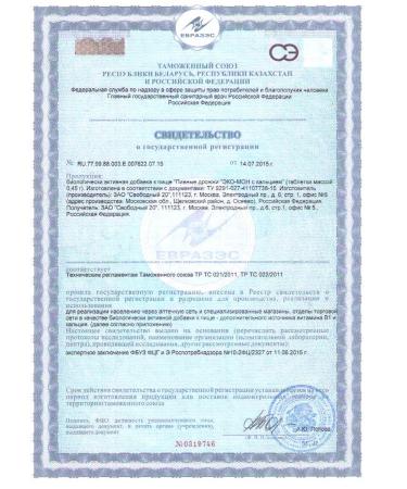 Free 20 Beer yeast eco-mono with calcium - Buy Online on GoSupps.com