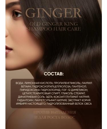 OLD GINGER KING Ginger shampoo for hair growth - Buy Online on GoSupps.com