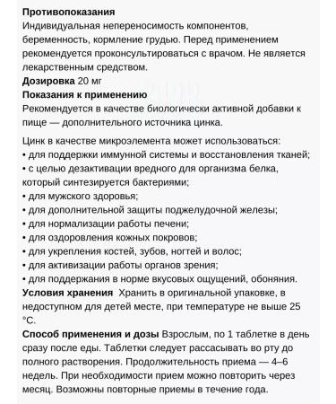 Liksivum Zinc 20 mg taste grapefruit 30 tab.*2 U - Buy Online on GoSupps.com