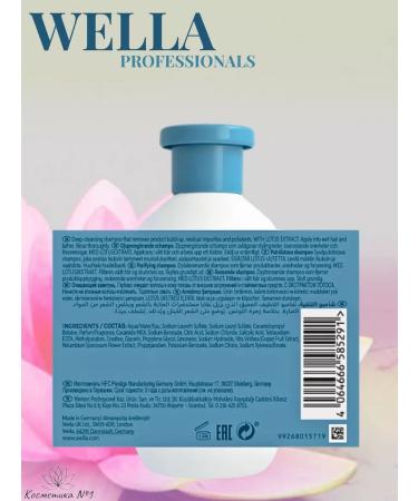 WELLA PROFESSIONALS Invigo aqua pure hair shampoo cleansing 300 ml - Buy Online on GoSupps.com