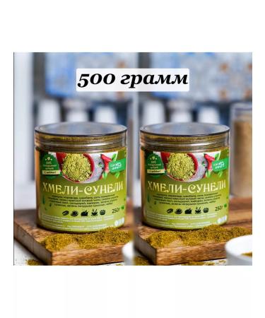 CARAWAN Khmeli-suneli