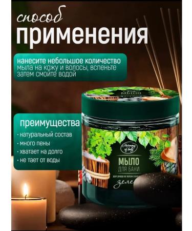 Harmony of the body Soap for a bathhouse in a jar for hair and body liquid 3 pcs - Buy Online on GoSupps.com