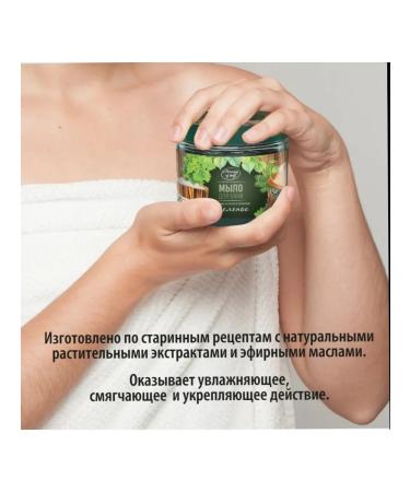 Harmony of the body Soap for a bathhouse in a jar for hair and body liquid 3 pcs - Buy Online on GoSupps.com