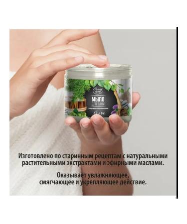 Harmony of the body Soap for a bathhouse in a jar for hair and body liquid 3 pcs - Buy Online on GoSupps.com
