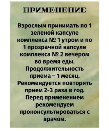 Health from Siberia Synchrose IV for the liver - Buy Online on GoSupps.com