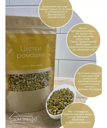 House of Herbs Chamomile flowers (head) 50 g - Buy Online on GoSupps.com