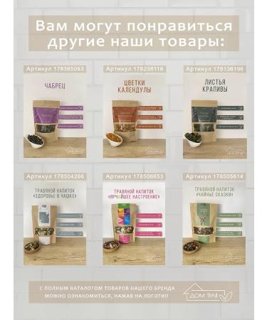 House of Herbs Chamomile flowers (head) 50 g - Buy Online on GoSupps.com