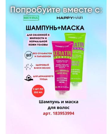 Happy Hair Keratin oil hair restoration 50 ml - Buy Online on GoSupps.com