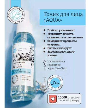 Muslim Sisters Secret Beauty box for dry skin The set - Buy Online on GoSupps.com