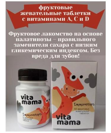 Health from Siberia Immunotops with vit a c and d - vitamama - Buy Online on GoSupps.com