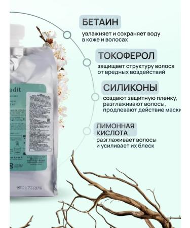 Hair mask Proedit Hair Treatm Soft Fit 1000ml - Buy Online on GoSupps.com