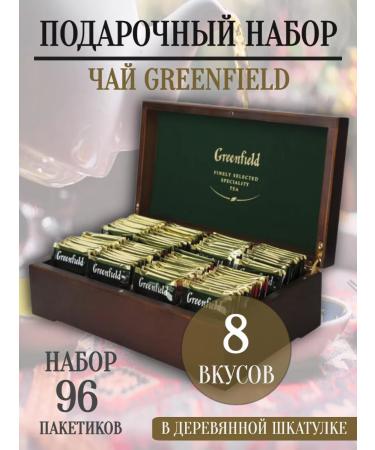 Richard Gift tea in a wooden box