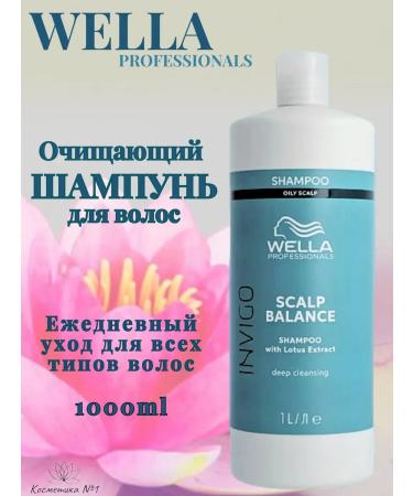 WELLA PROFESSIONALS Invigo aqua pure hair shampoo cleansing 1000 ml - Buy Online on GoSupps.com