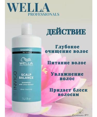 WELLA PROFESSIONALS Invigo aqua pure hair shampoo cleansing 1000 ml - Buy Online on GoSupps.com