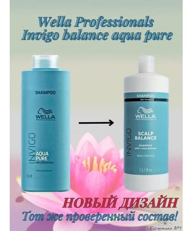 WELLA PROFESSIONALS Invigo aqua pure hair shampoo cleansing 1000 ml - Buy Online on GoSupps.com