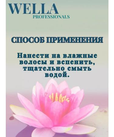 WELLA PROFESSIONALS Invigo aqua pure hair shampoo cleansing 1000 ml - Buy Online on GoSupps.com