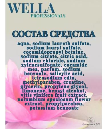 WELLA PROFESSIONALS Invigo aqua pure hair shampoo cleansing 1000 ml - Buy Online on GoSupps.com